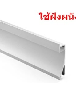 รางไฟLED TYPE-W
