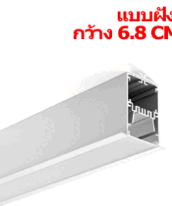 รางไฟLED TYPE-OB