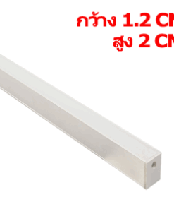 รางไฟLED TYPE-P