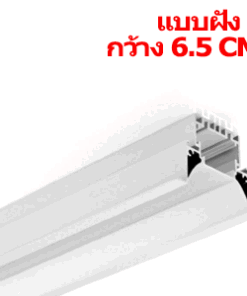 รางไฟLED TYPE-R1