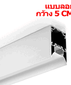 รางไฟLED TYPE-R2