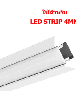 รางไฟLED TYPE-X